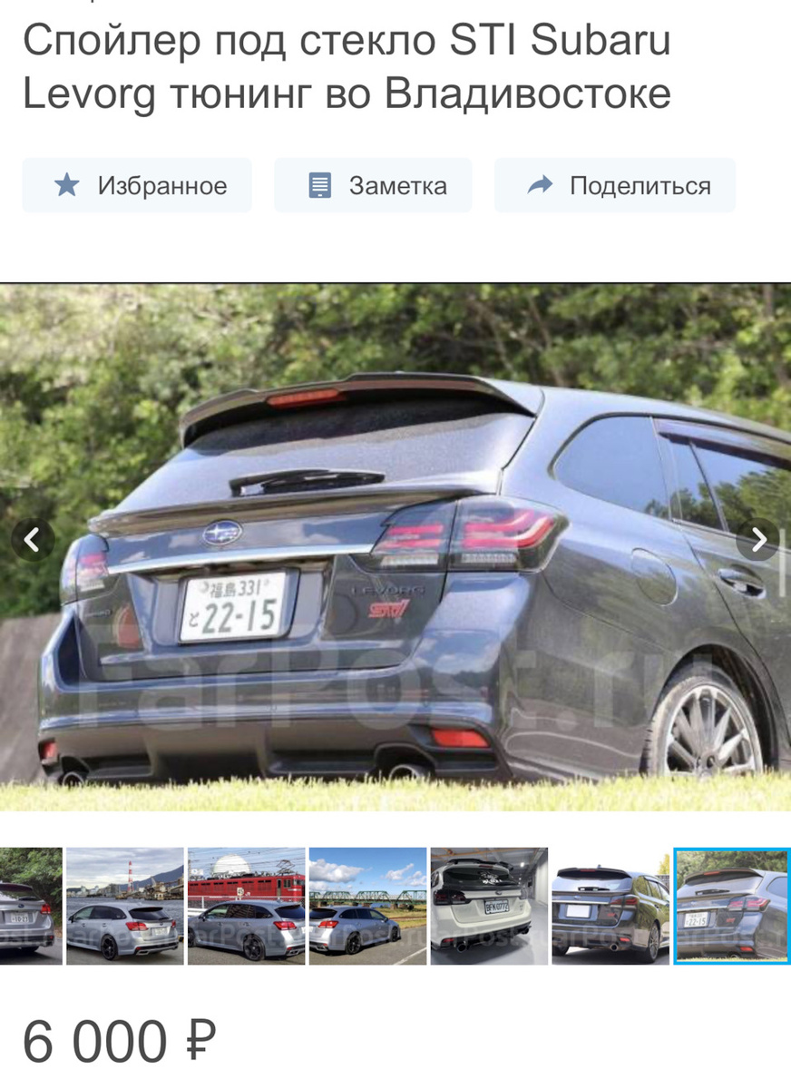 Знаменитая реплика от Картюнс, что стоит на каждом втором Леворге