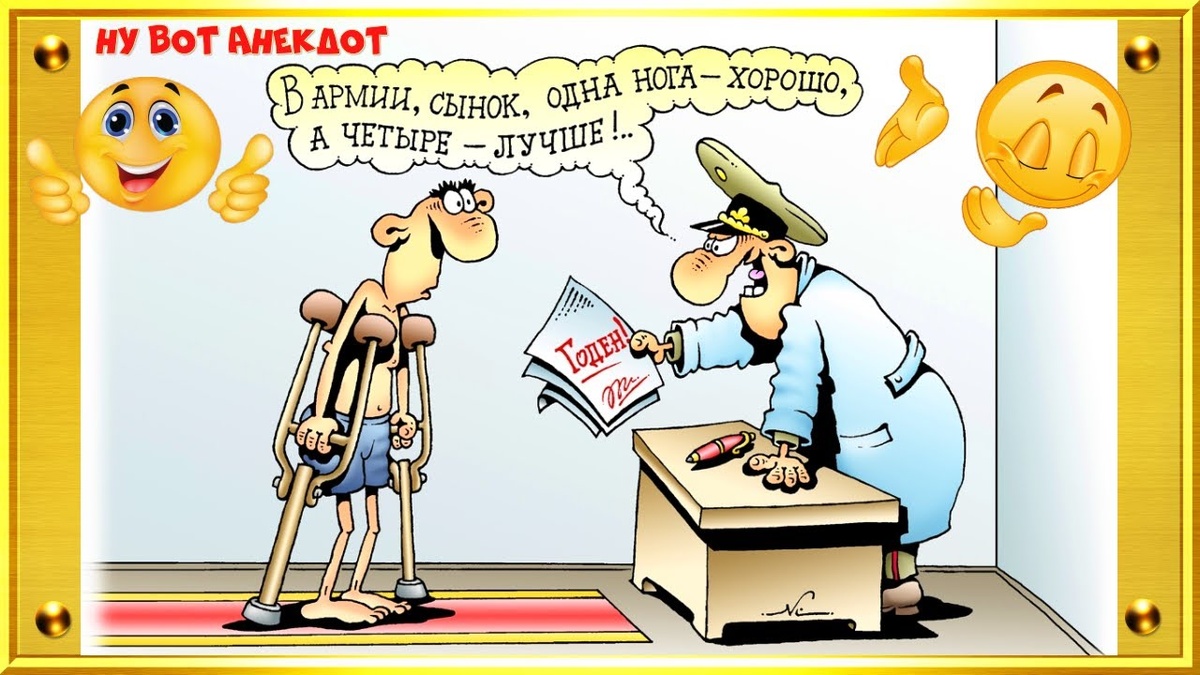 В армии все пригодятся