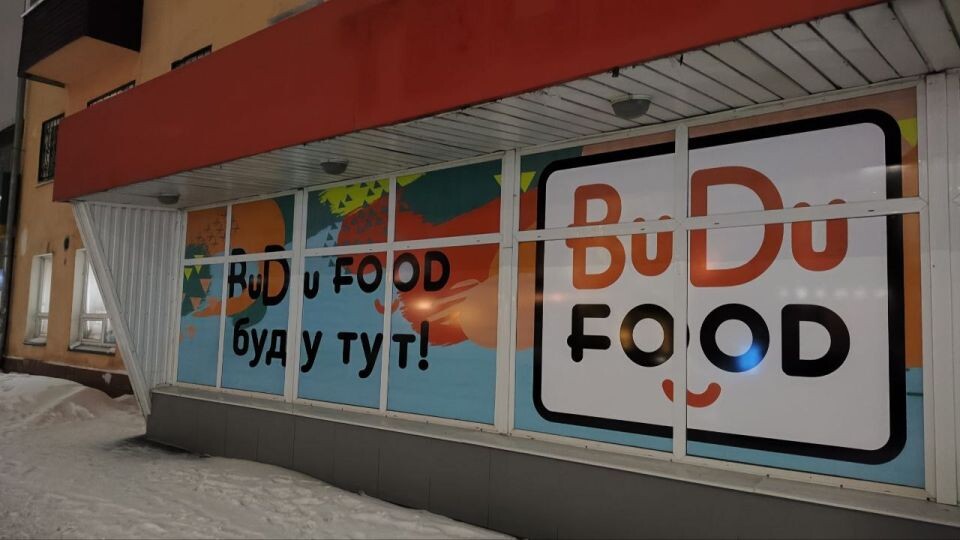    Открытие BuDu Food. Источник: "Толк"