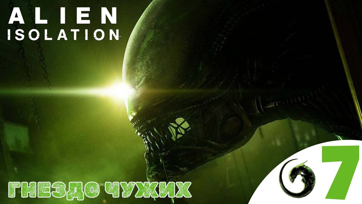 ☢️    ГНЕЗДО ЧУЖИХ - Прохождение Alien Isolation ❼ Ионный резак, болтер | Алиен изолейшен