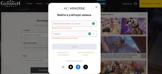    Авторизация через учётную запись HoYoLab