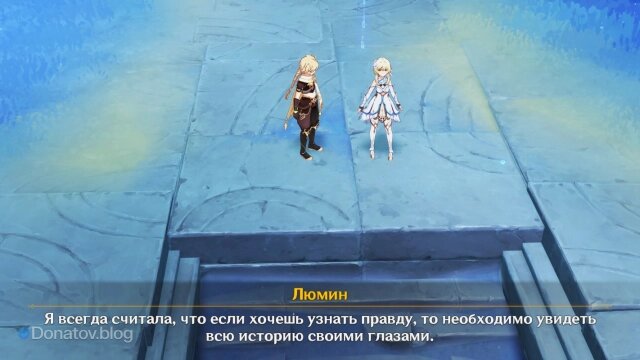    Близнецы открывают святилище