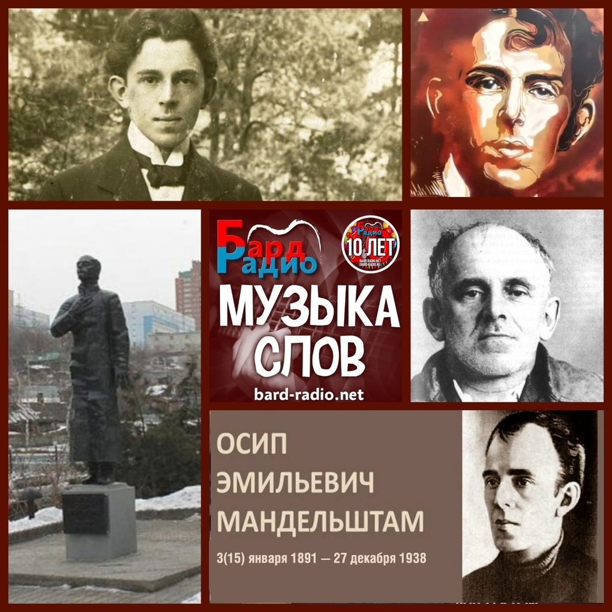 Фото из архива "Бард-Радио".