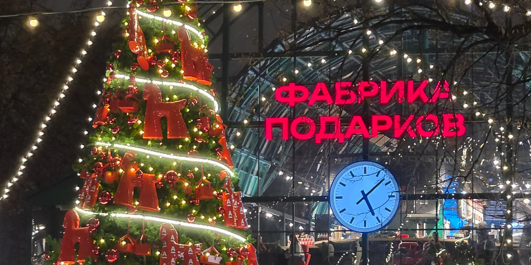 🎅 Где продлить новогоднее настроение?