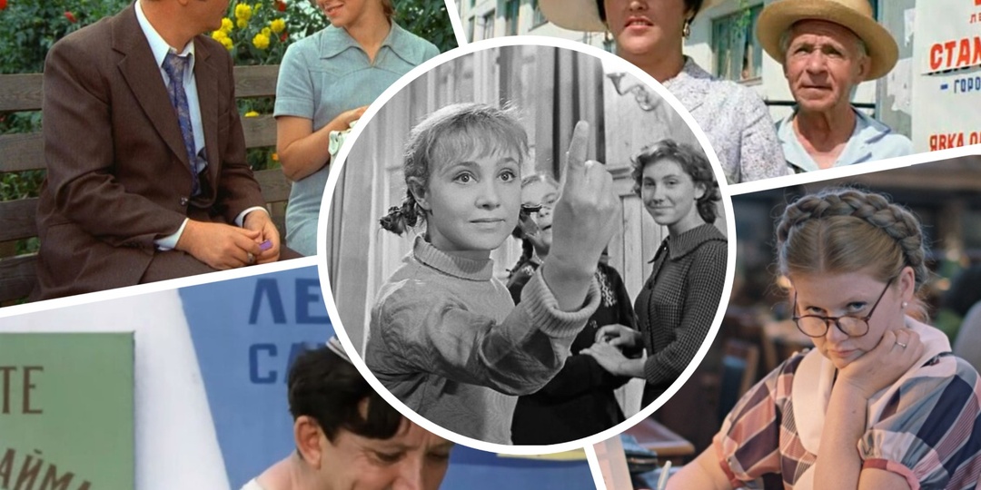 Вы любите старые фильмы? 13 вопросов о советском кино. Тест