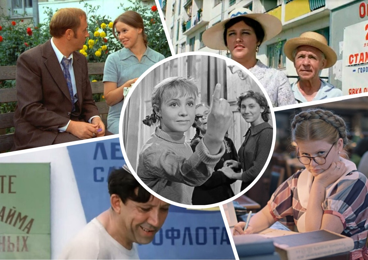 мой фотоколлаж - Вы любите старые фильмы? 13 вопросов о советском кино. Тест