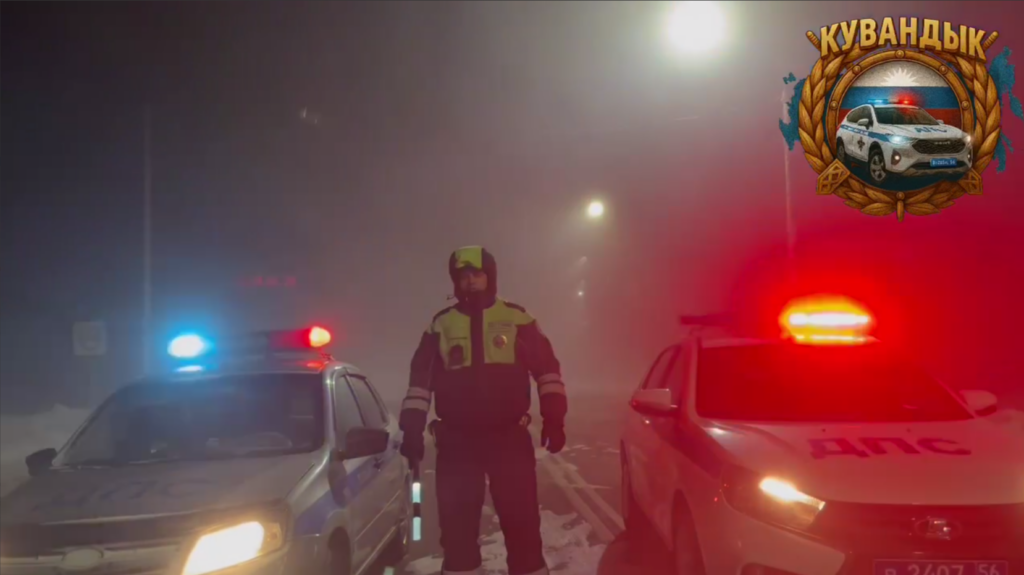     На фото 207-ой километр трассы Оренбург Орск. Видимость практически нулевая. Фото: Госавтоинспекция Кувандыкский.