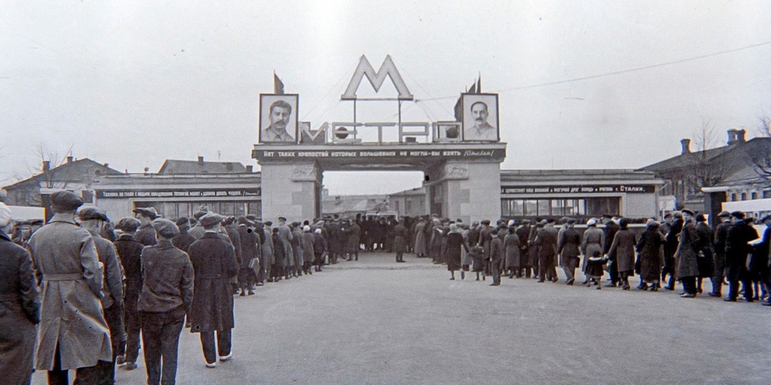 Как это было: 1935 год