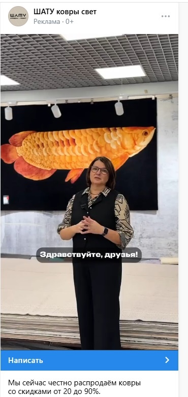 Пример рекламного креатива