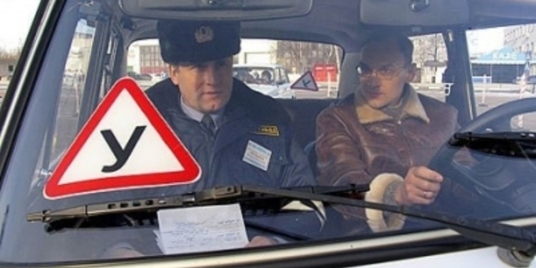 Не надейся на удачу. Узнал, что нужно сделать, чтобы сдать вождение в ГИБДД с первой попытки