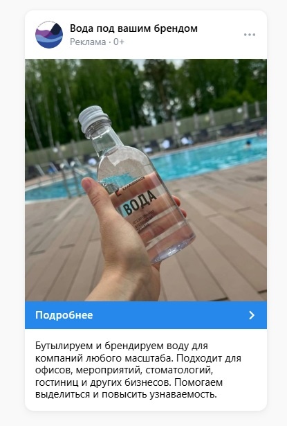 Пример рекламного креатива