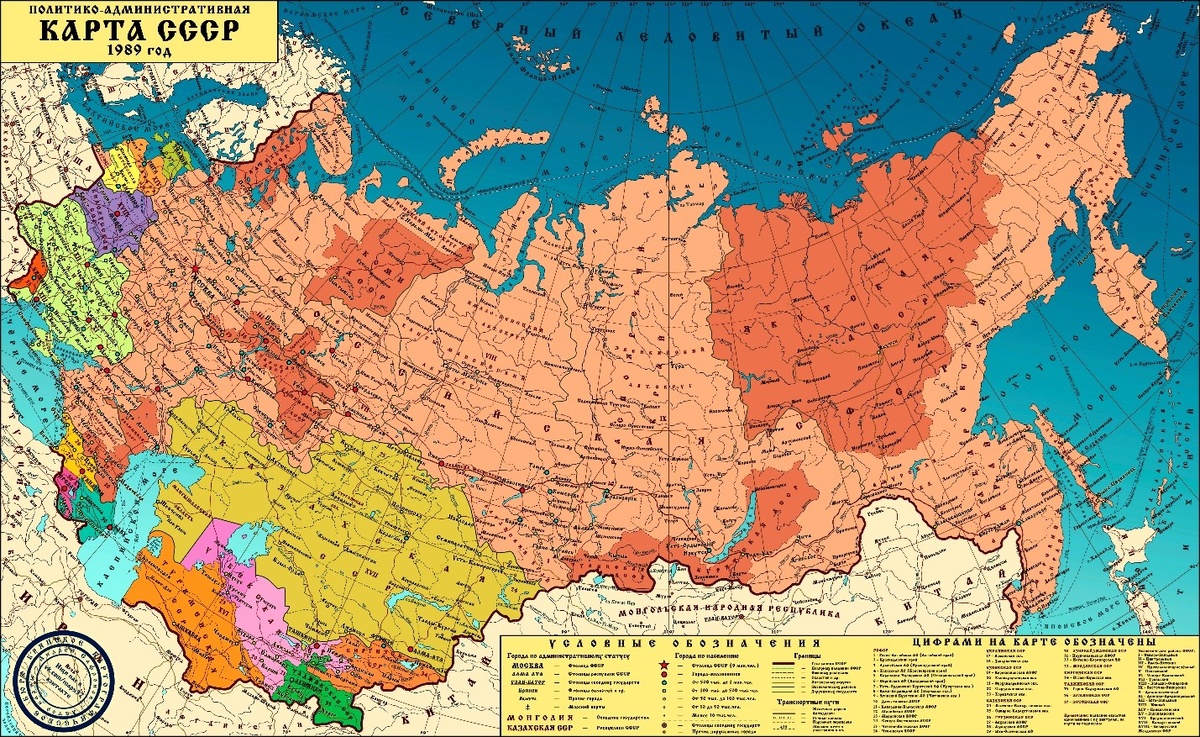 Карта СССР Фото из открытого доступа