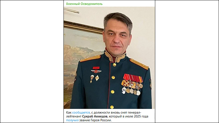    Ахмедов считается одним из самых "непотопляемых" генералов, карьерный взлёт которого удивляет даже опытных наблюдателей. Скриншот: ТГ-канал "Военный Осведомитель"