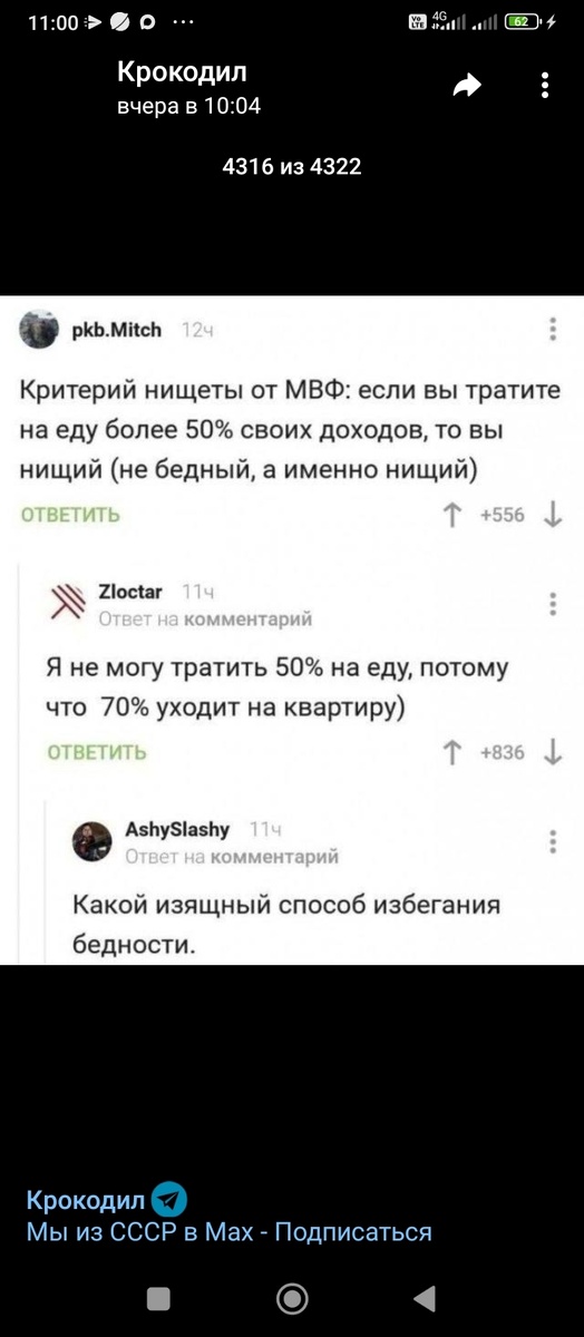 Фото взято из группы "КРОКОДИЛ"  в телеграмме.