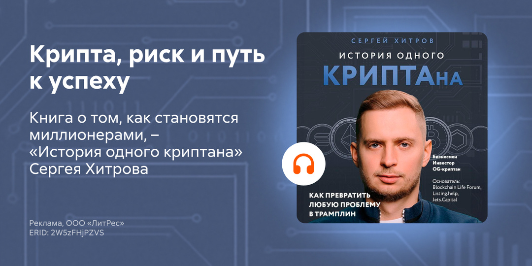 Как создаётся успех в мире, где всё меняется за секунды