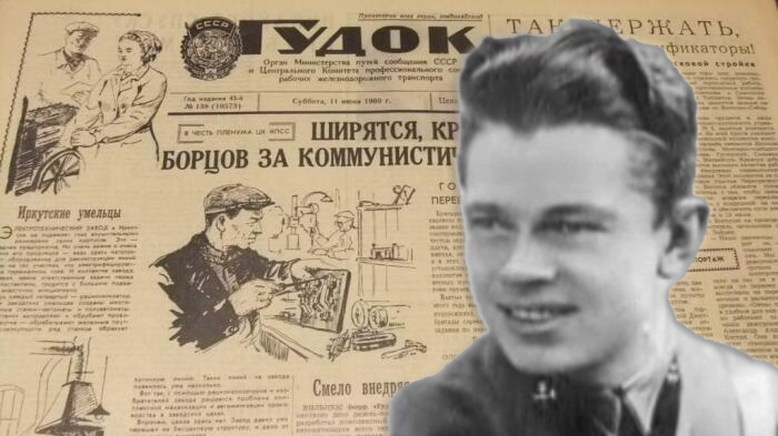 Аферисту удалось устроиться в газету "Гудок"