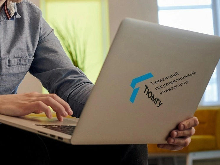     Пресс-служба ТюмГУ
