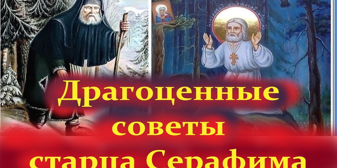 —Держись золотой середины: не берись за то, что тебе не по силам — упадёшь, и враг посмеётся.Старец Серафим- святой Чудотворец.