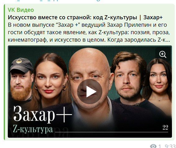 "Захар +" во ВКонтакте