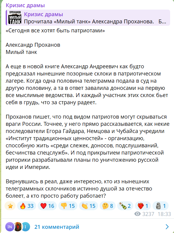 телеграм-канал "Кризис драмы"