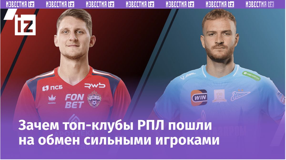 Фото с сайта Спорт-Экспресс