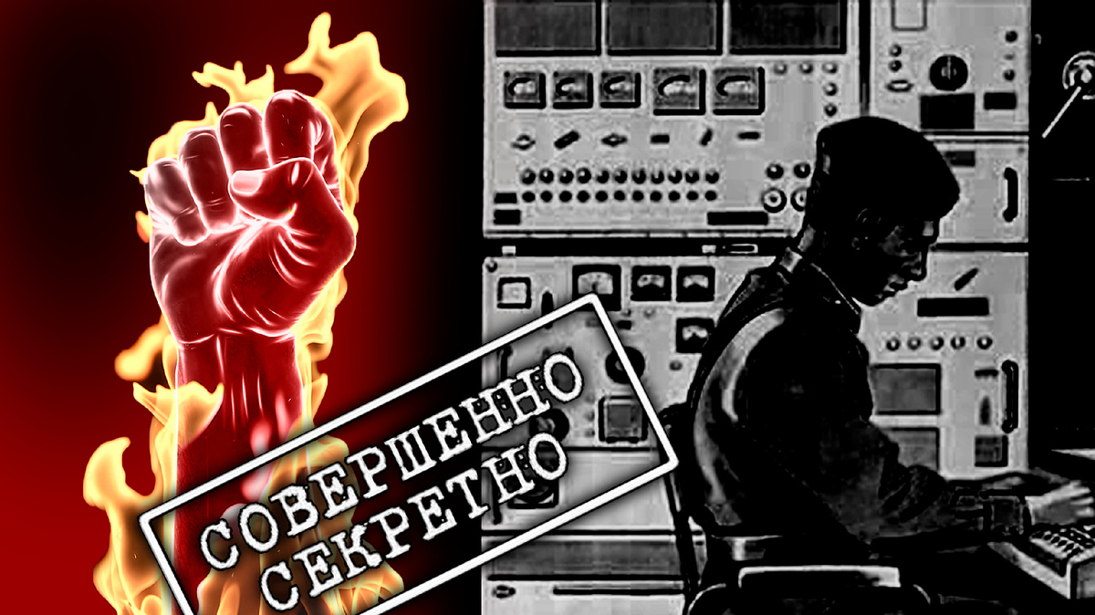 1. Иллюстрация автора. В коллаже использованы: плакат СССР и изображение с сайта: https://ru.pngtree.com/freebackground/fire-flame-flaming-fist_16138357.html?utm_medium=organic&utm_source=yandexsmartcamera