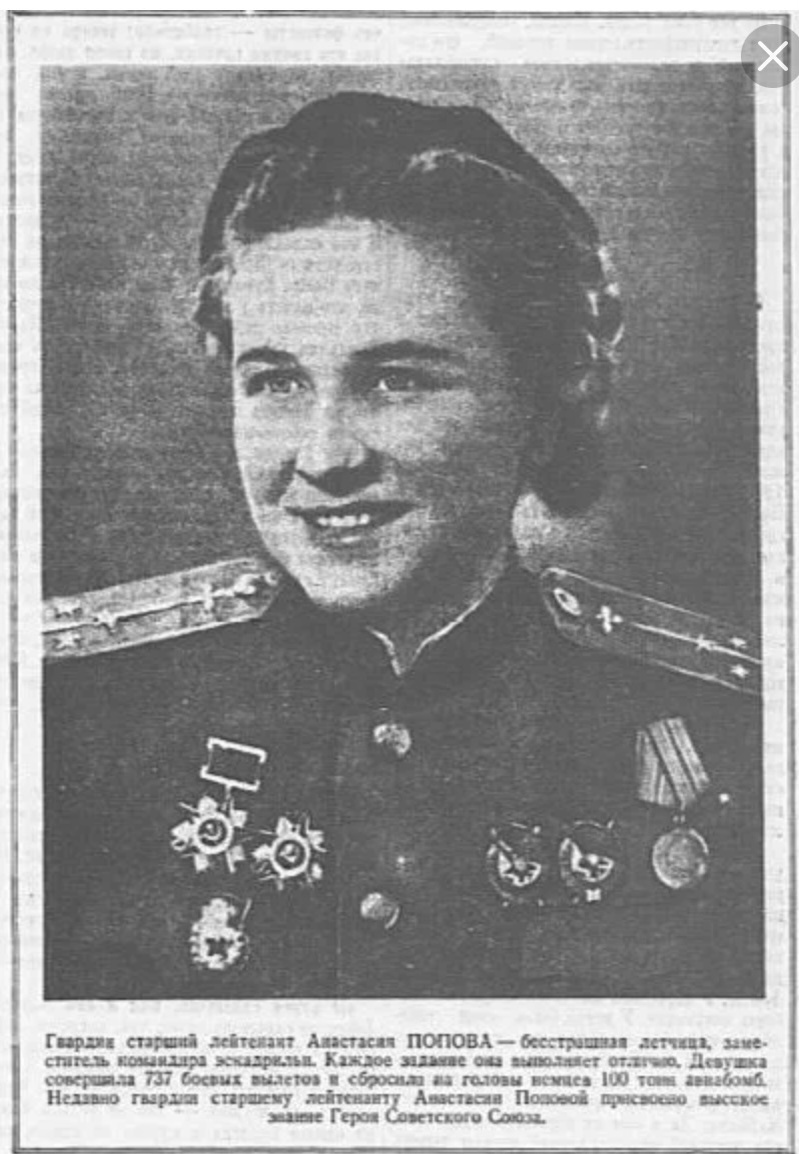 Надежда Попова - заместитель командира эскадрильи