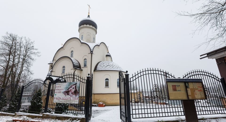    Церковь Введения во храм Пресвятой Богородицы в Зверосовхозе округа Пушкинский / Медиасток.рф