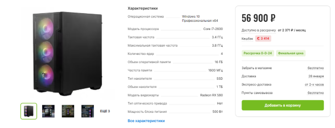 Скриншот сборки