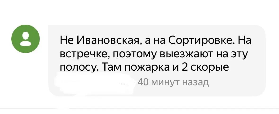    Фото: скриншот с Яндекс.Навигатора