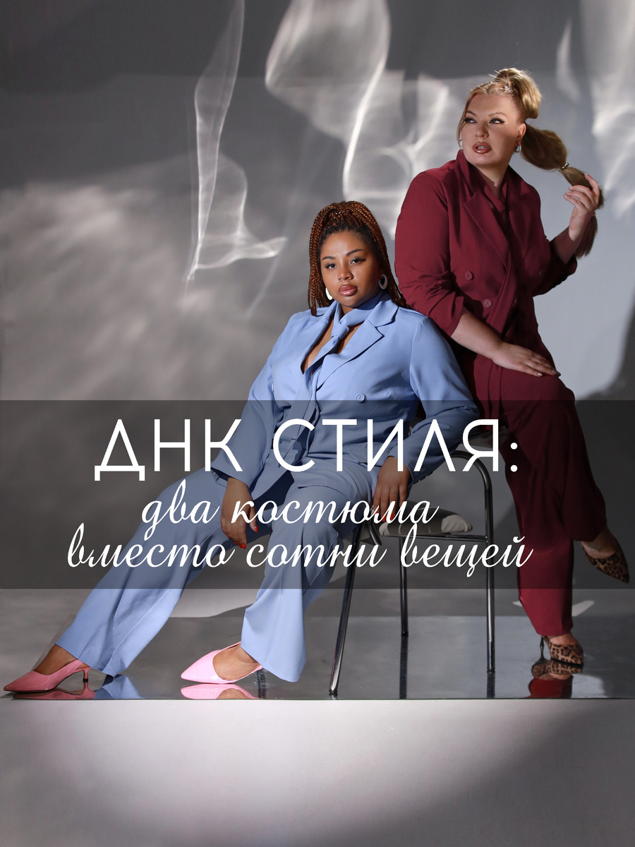 В гардеробе любой женщины должны быть, как минимум, 2 деловых костюма: вещь незаменимая и универсальная