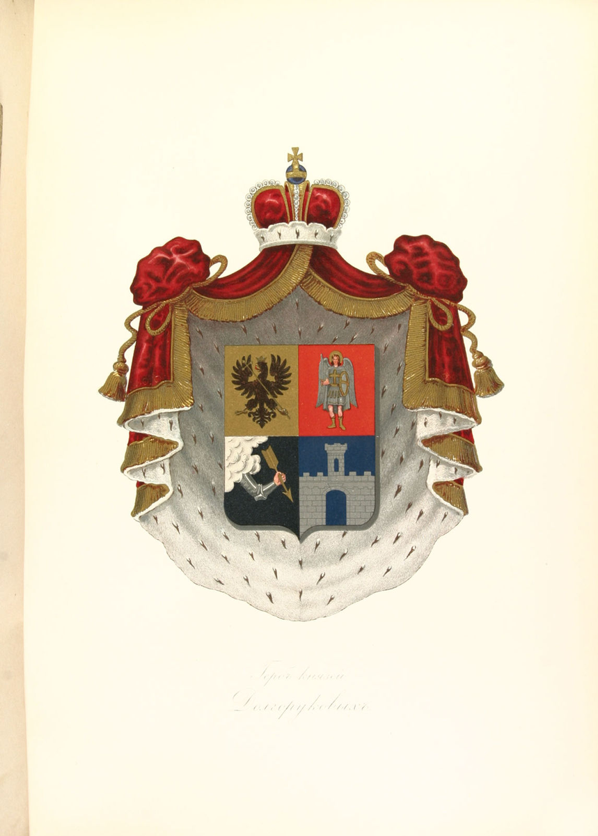 Герб князей Долгоруковых. Источник: imha.ru