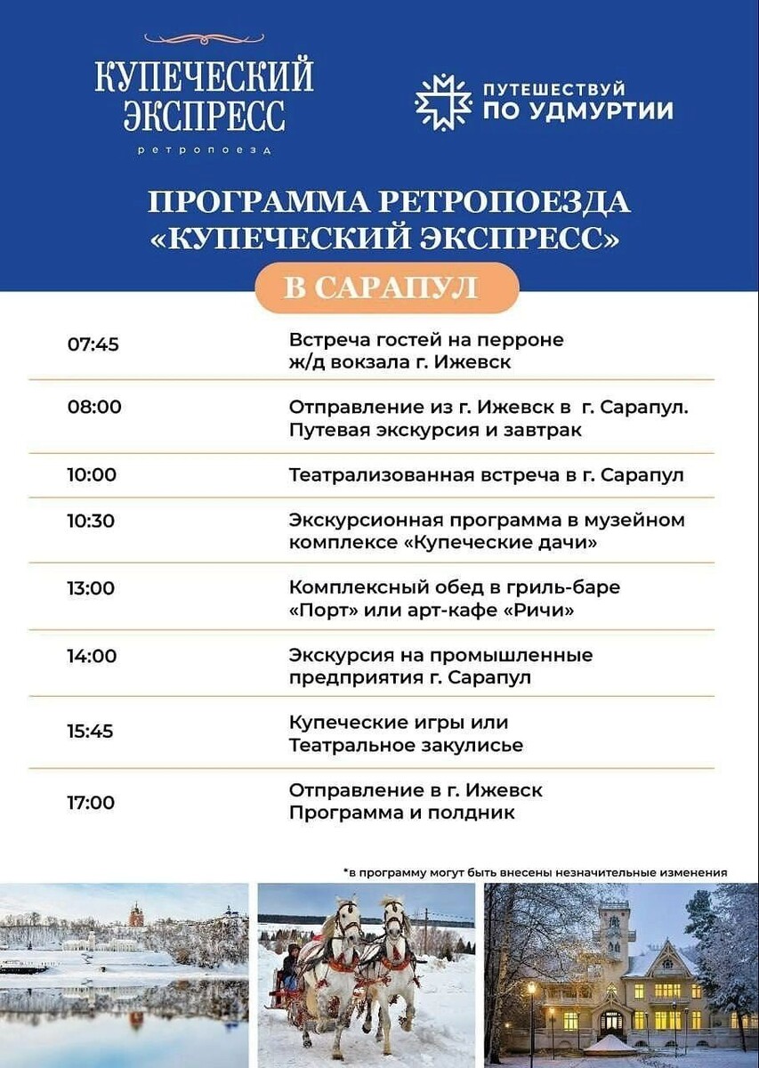   vk.com/ Управление культуры, спорта и молодежной политике Сарапула.