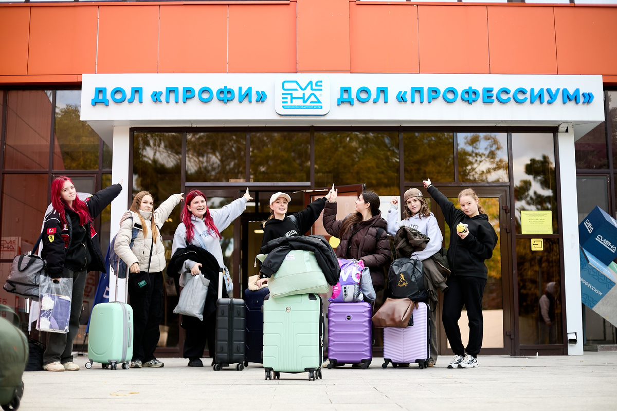 День заезда - один из самых ярких и запоминающихся для сменовца