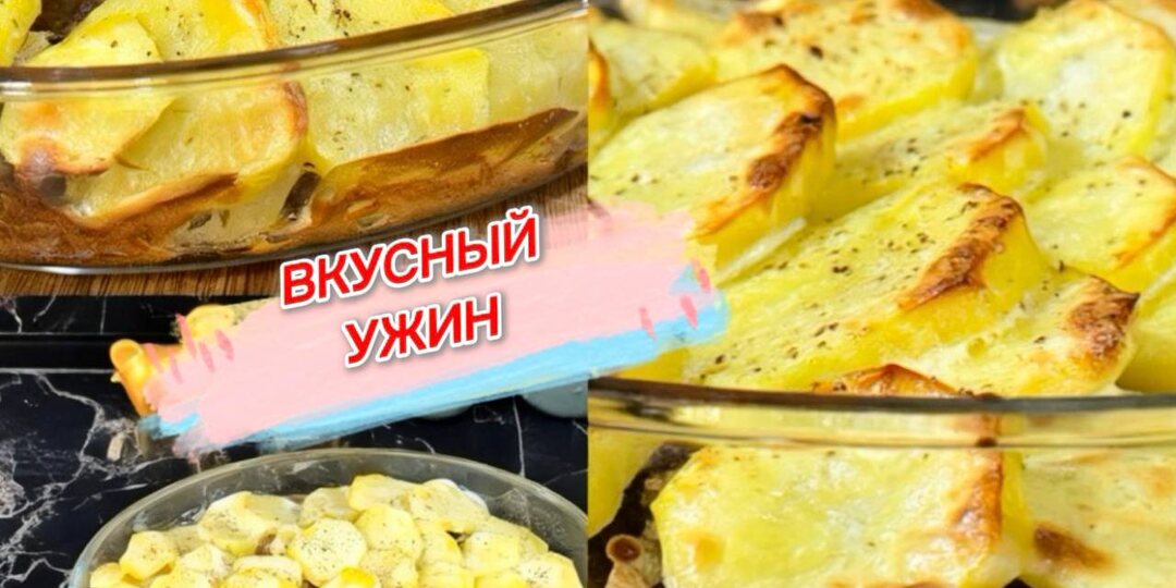 Запеканка с фаршем и картошкой