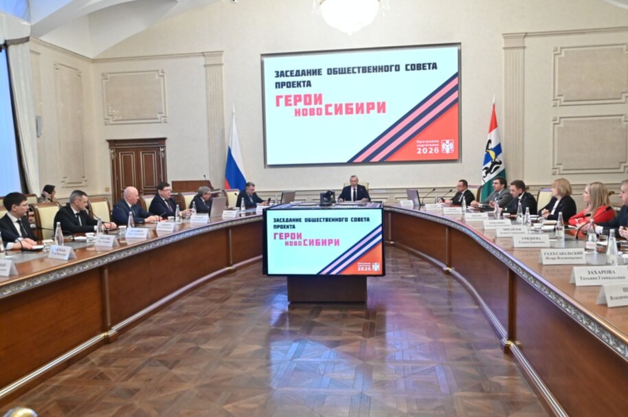    Фото пресс-службы правительства Новосибирской области