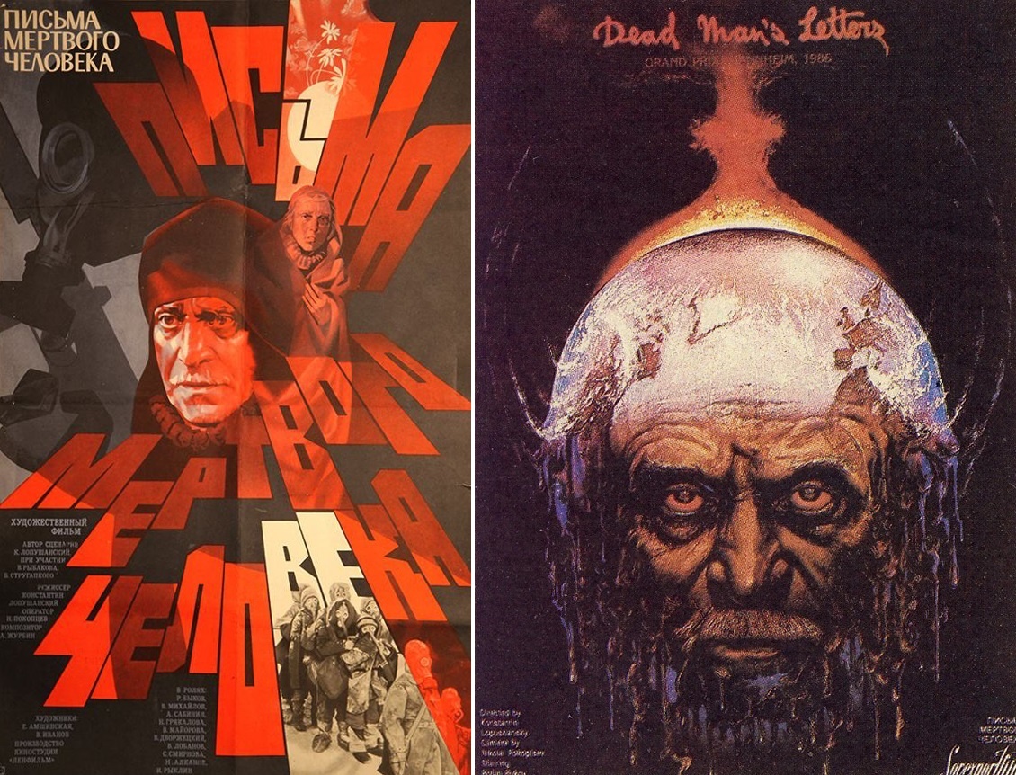 Постеры к фильму «Письма мёртвого человека» (1986). Кинопоиск.ру.