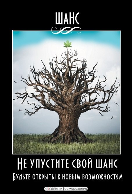 Карта от EZOTERIUM | саморазвитие