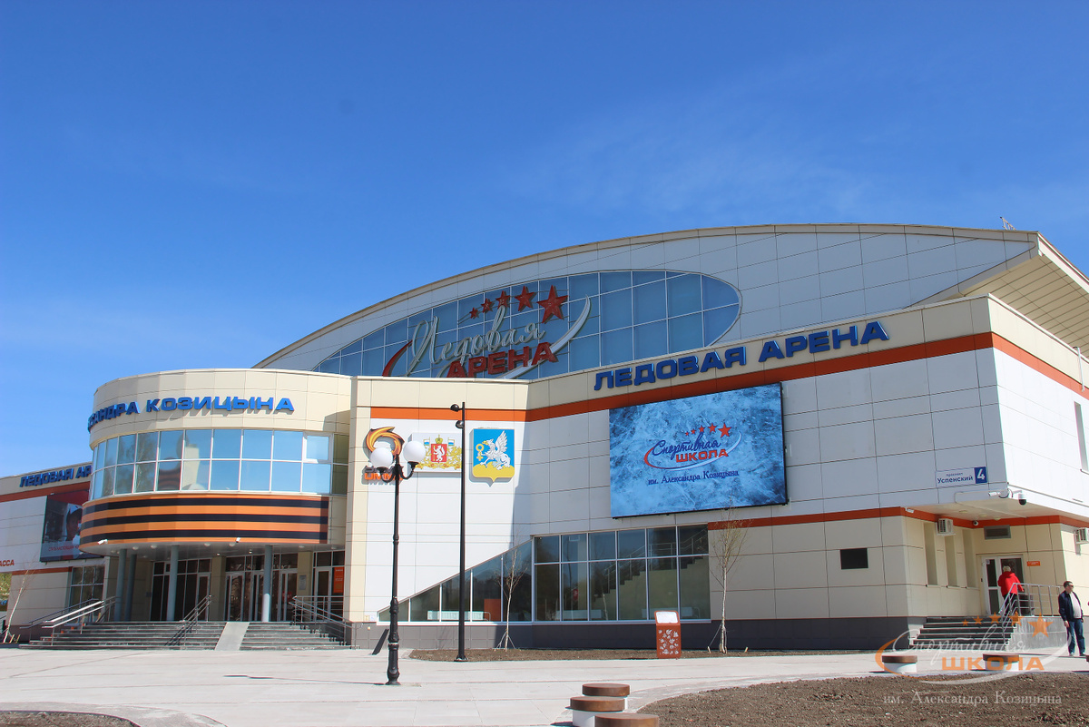 Ледовая арена в Верхней Пышме