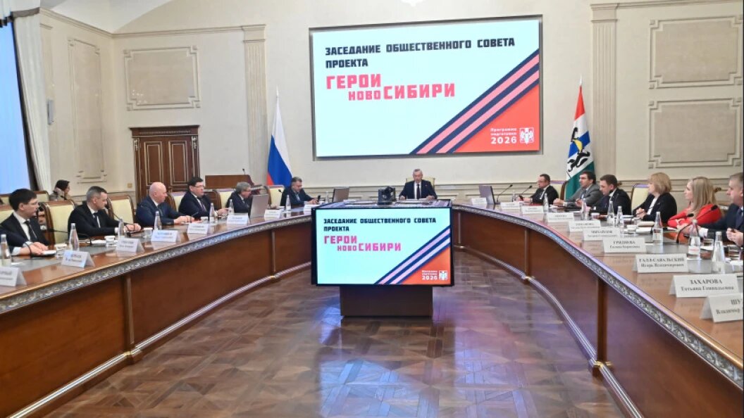    Фото: Правительство Новосибирской области/nso.ru