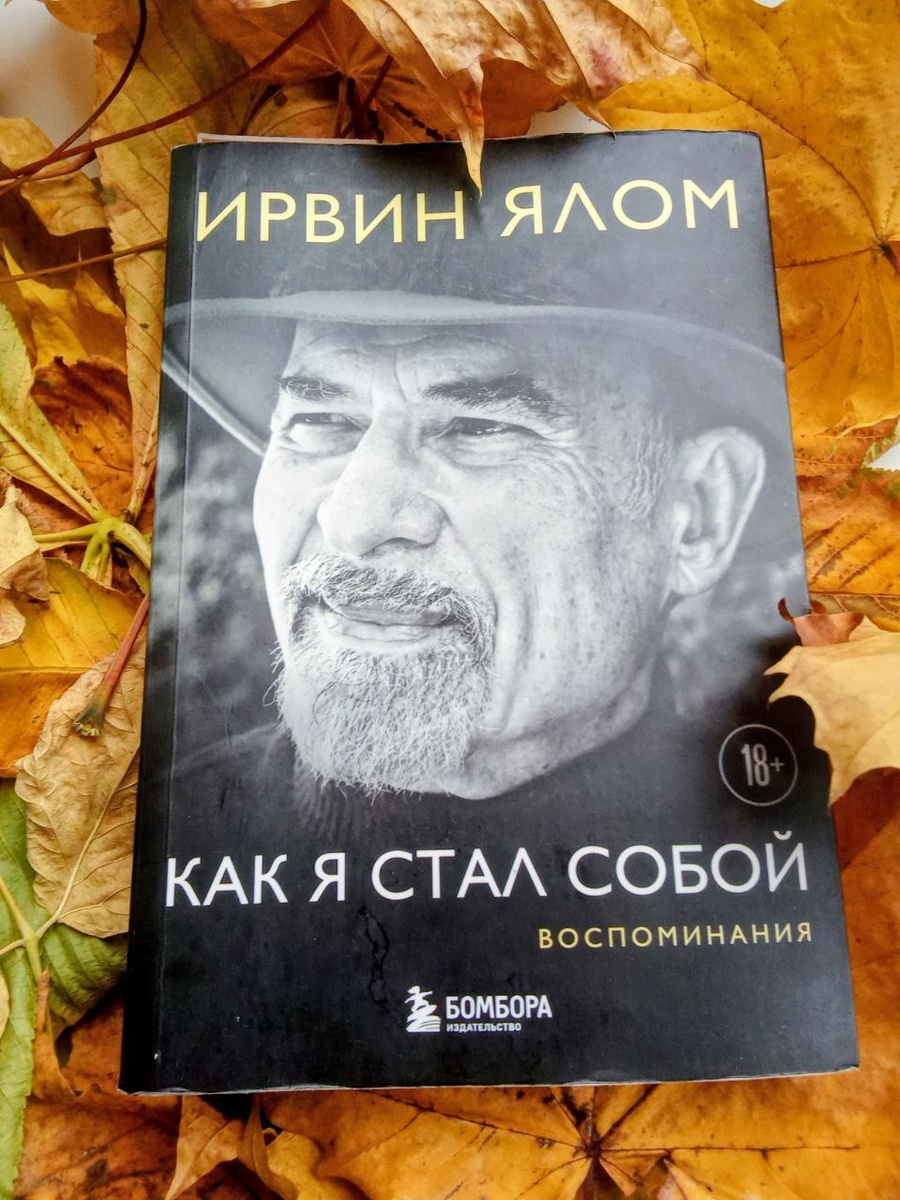 Обложка книги. Фото Автора