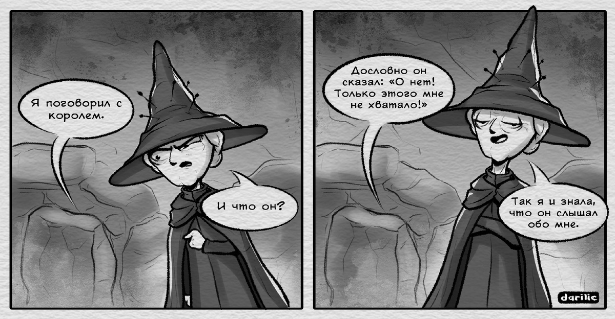 «Ведьмы за границей»