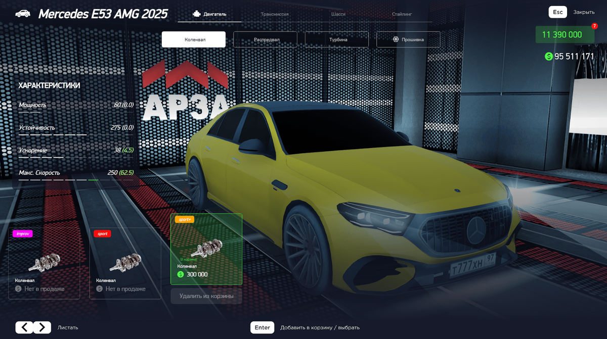 Одна из возможностей тюнинг-салона на Родина Онлайн