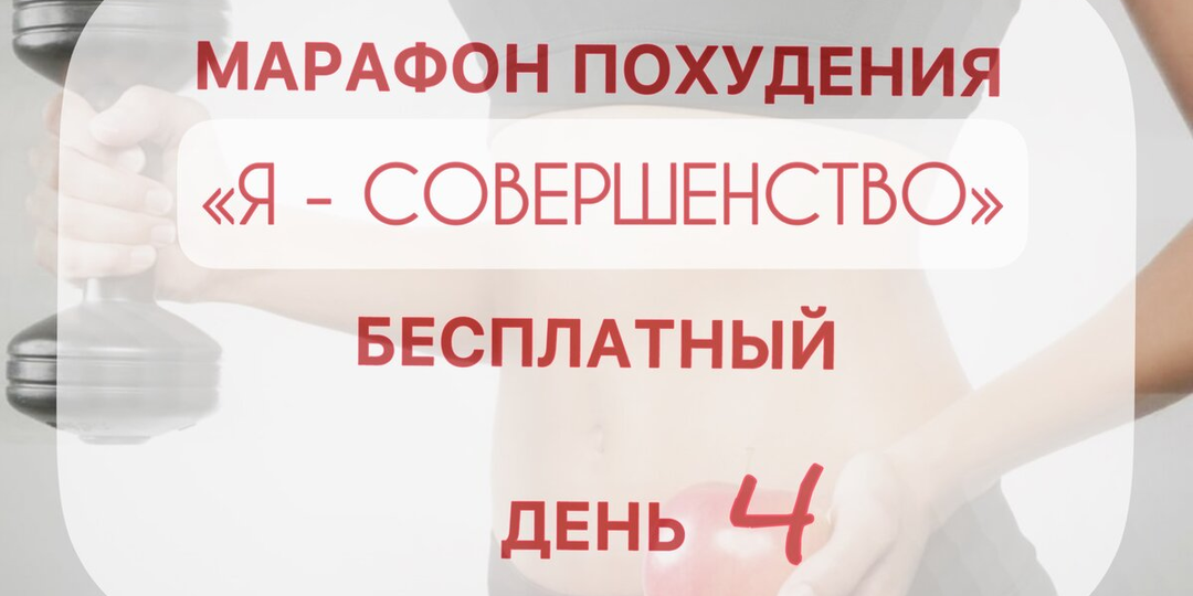 Голод при похудении? Расскажу, как худеть сытно