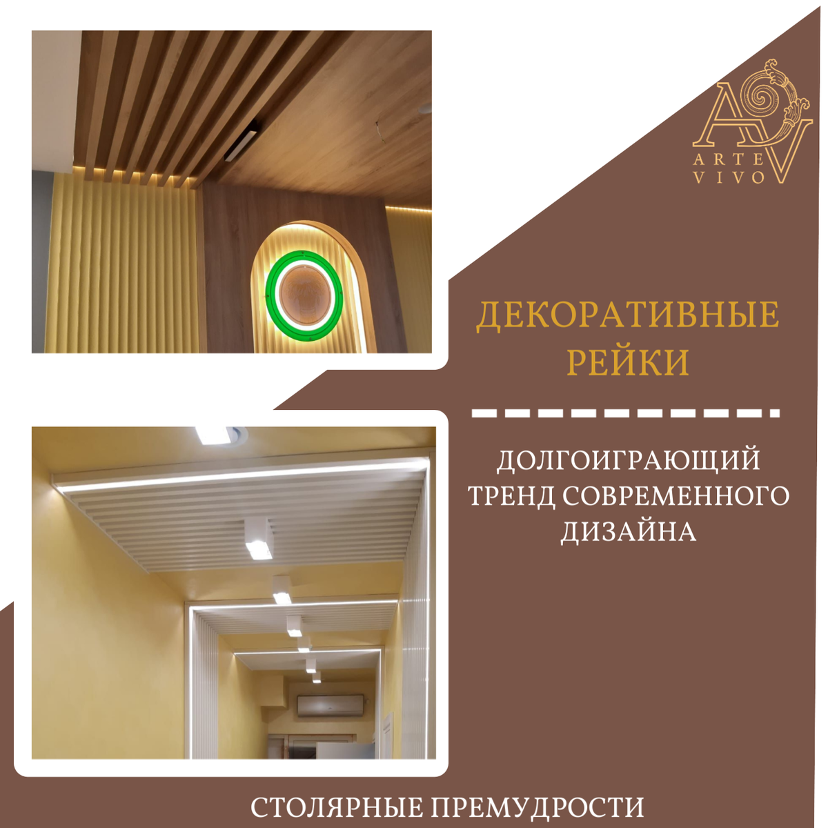 работы Arte Vivo