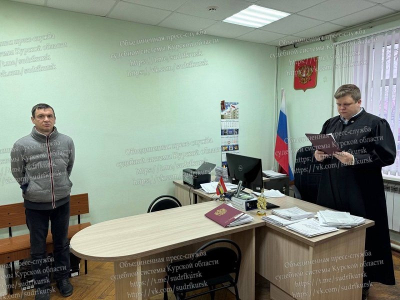     © фото - Объединенная пресс-служба судебной системы Курской области