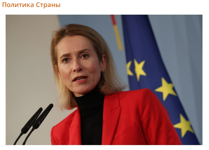    Скриншот:Telegram/Политика страны