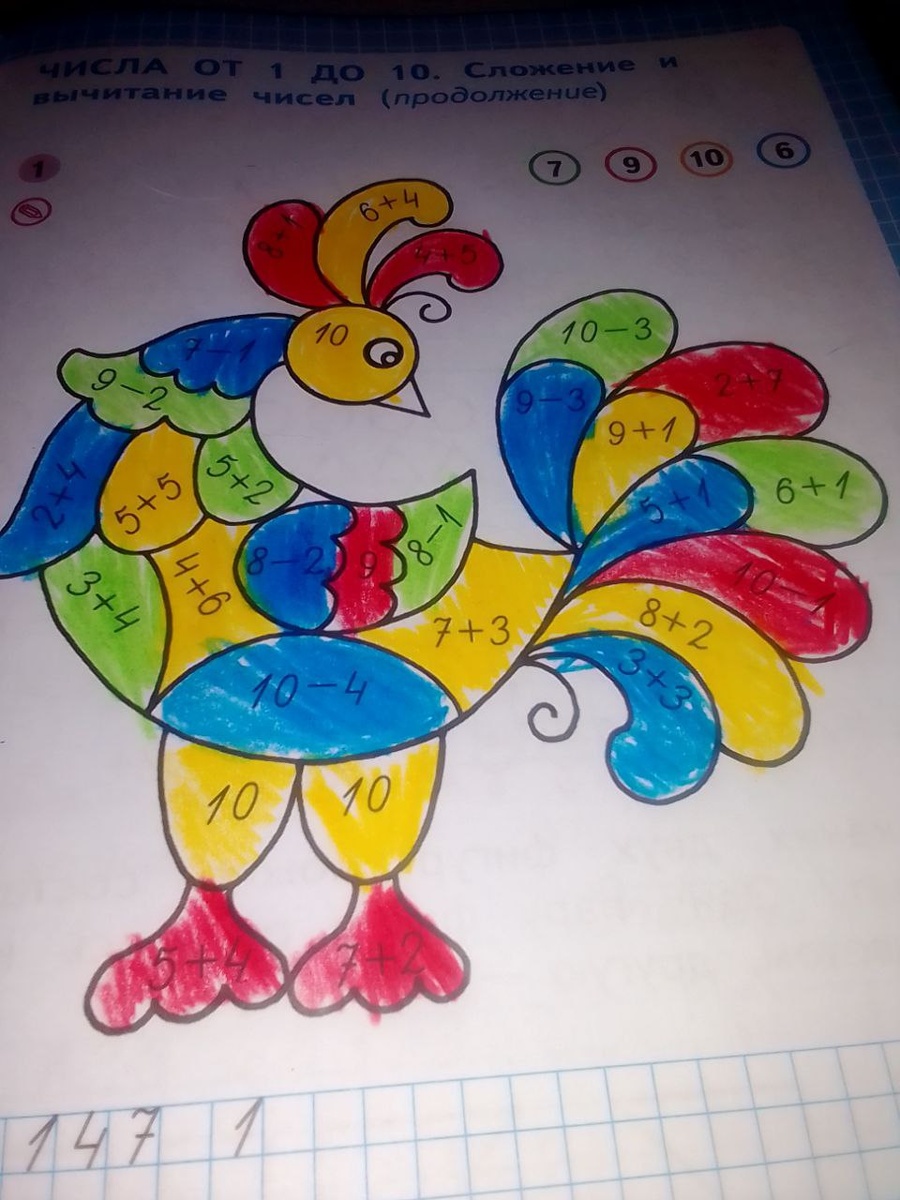 Задание из математики