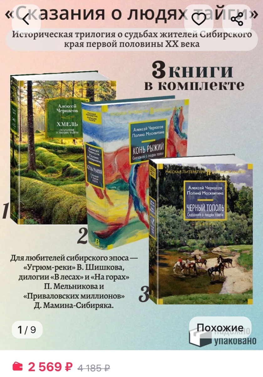 Целая трилогия 