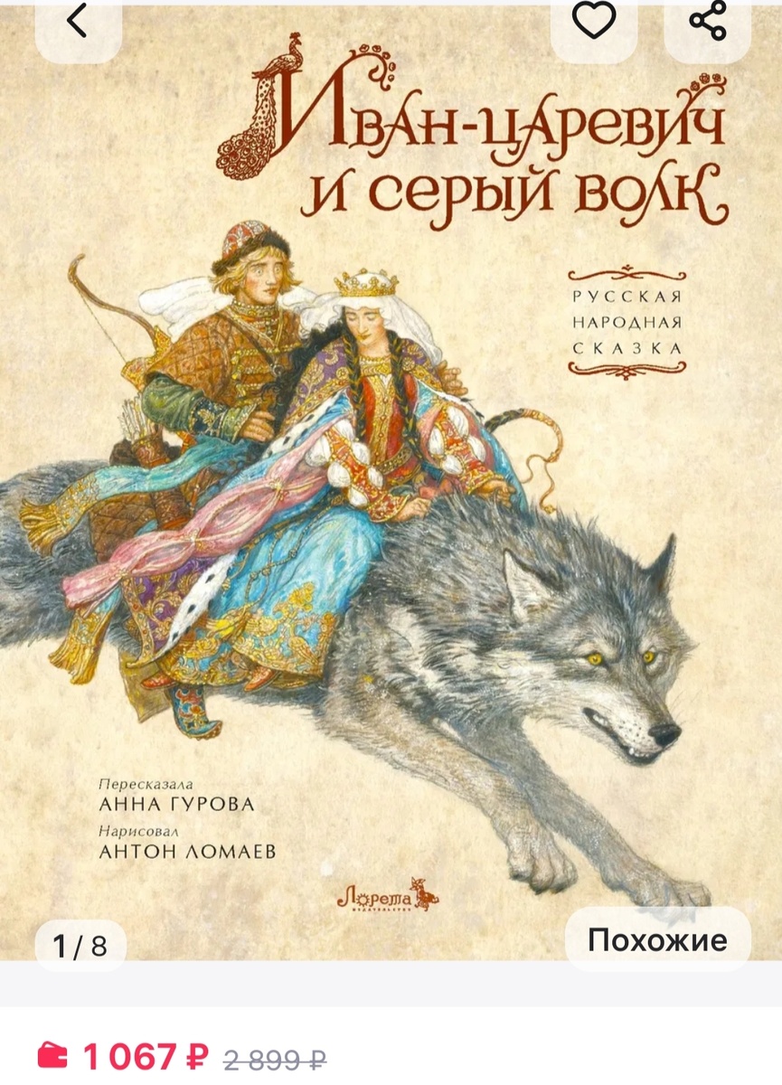 Иллюстрации А.Ломаева шикарны